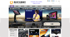 Desktop Screenshot of hxproaudio.com